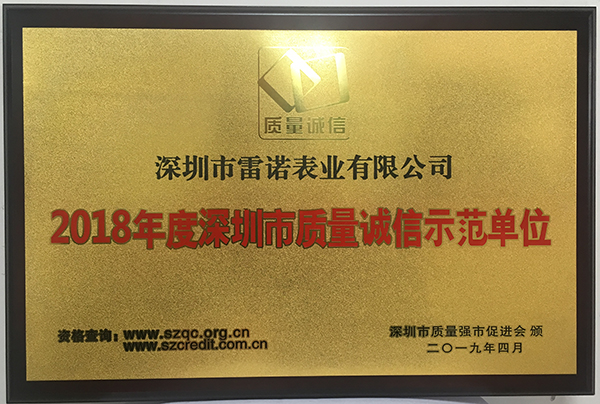 5、全國質(zhì)量誠信標桿企業(yè)證書